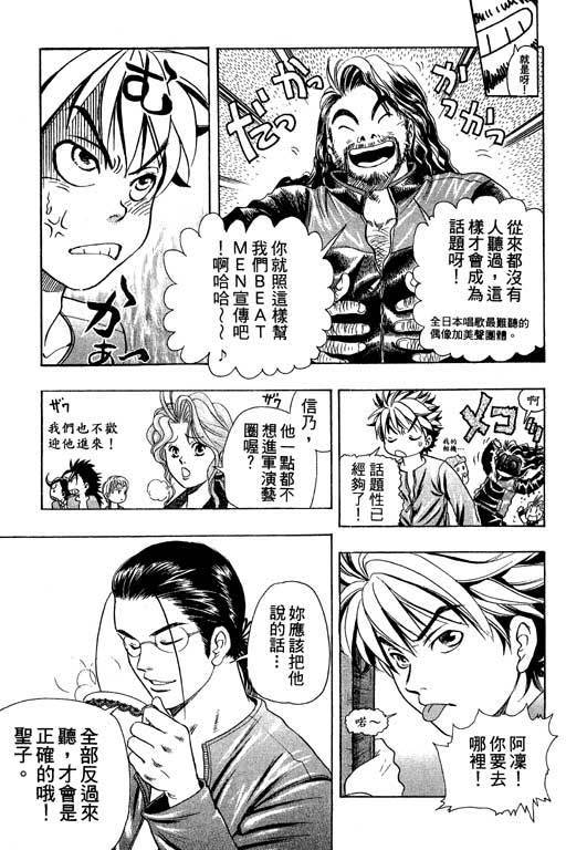 F5偶像传说韩漫全集-vol_01无删减无遮挡章节图片 