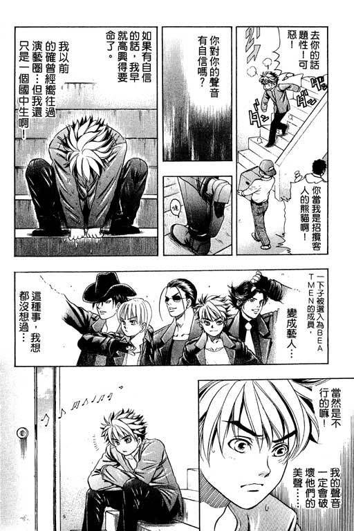 F5偶像传说韩漫全集-vol_01无删减无遮挡章节图片 