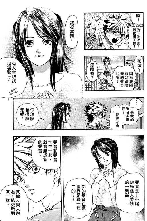 F5偶像传说韩漫全集-vol_01无删减无遮挡章节图片 