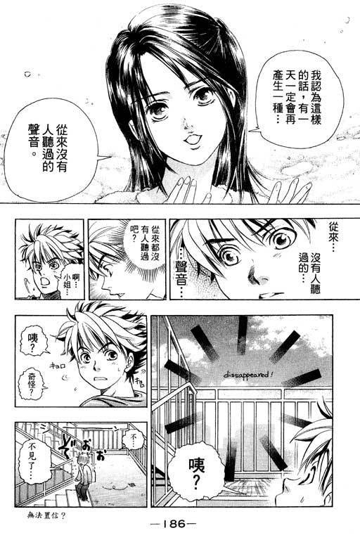 F5偶像传说韩漫全集-vol_01无删减无遮挡章节图片 