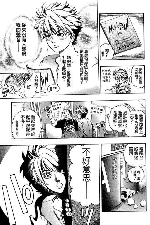 F5偶像传说韩漫全集-vol_01无删减无遮挡章节图片 