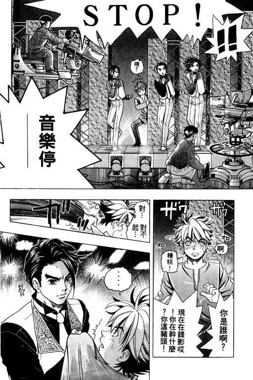 F5偶像传说韩漫全集-vol_01无删减无遮挡章节图片 