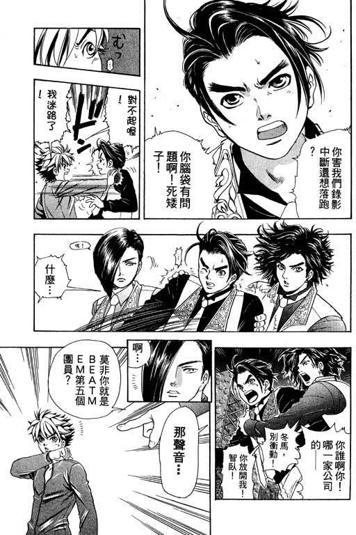 F5偶像传说韩漫全集-vol_01无删减无遮挡章节图片 