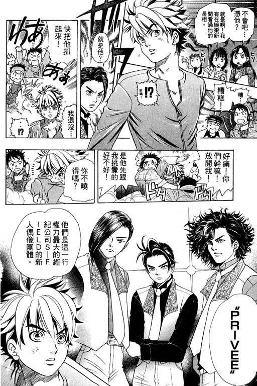 F5偶像传说韩漫全集-vol_01无删减无遮挡章节图片 