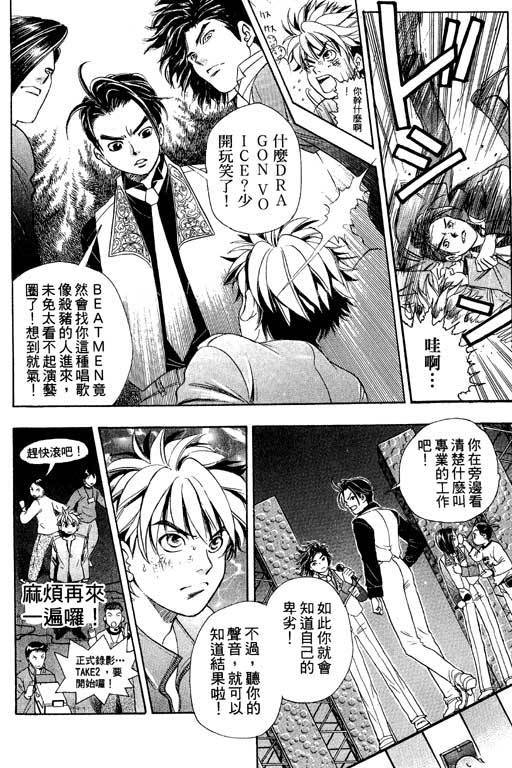 F5偶像传说韩漫全集-vol_01无删减无遮挡章节图片 
