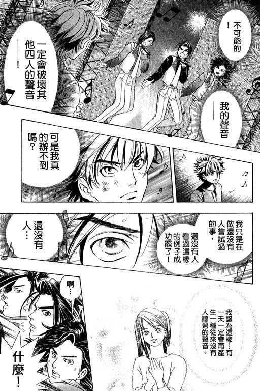 F5偶像传说韩漫全集-vol_01无删减无遮挡章节图片 