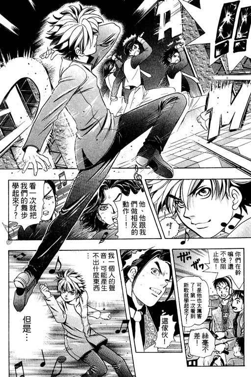 F5偶像传说韩漫全集-vol_01无删减无遮挡章节图片 