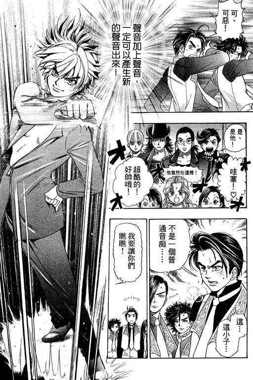 F5偶像传说韩漫全集-vol_01无删减无遮挡章节图片 
