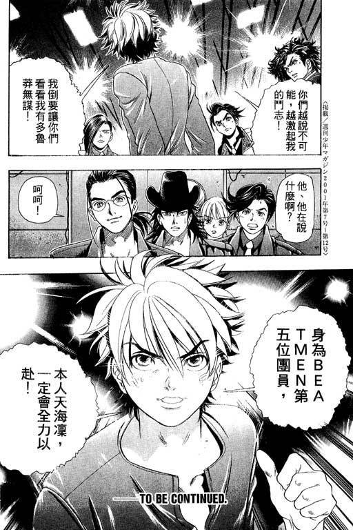 F5偶像传说韩漫全集-vol_01无删减无遮挡章节图片 