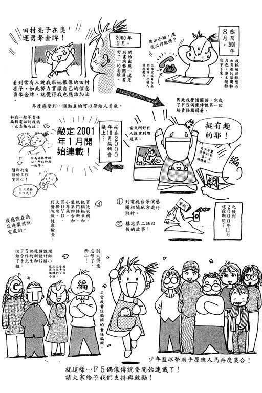 F5偶像传说韩漫全集-vol_01无删减无遮挡章节图片 