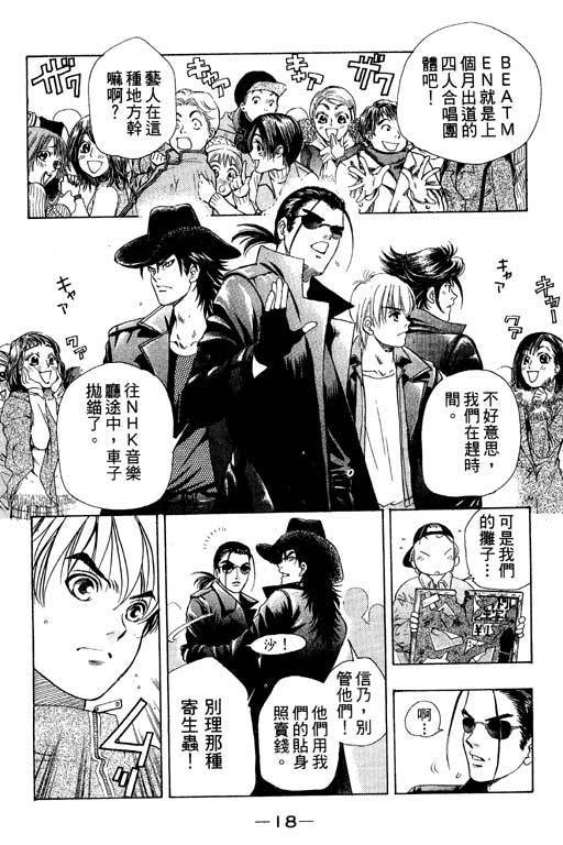 F5偶像传说韩漫全集-vol_01无删减无遮挡章节图片 