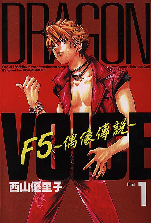 F5偶像传说韩漫全集-vol_01无删减无遮挡章节图片 
