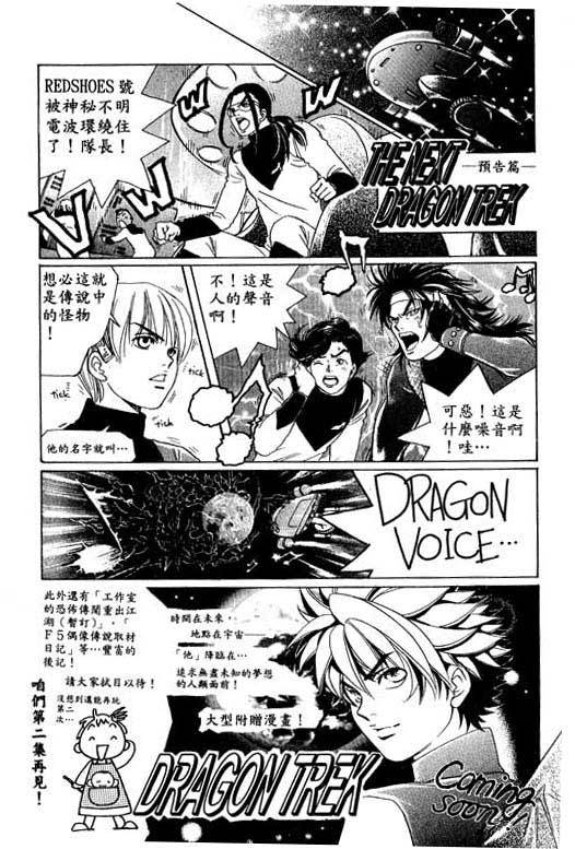 F5偶像传说韩漫全集-vol_01无删减无遮挡章节图片 