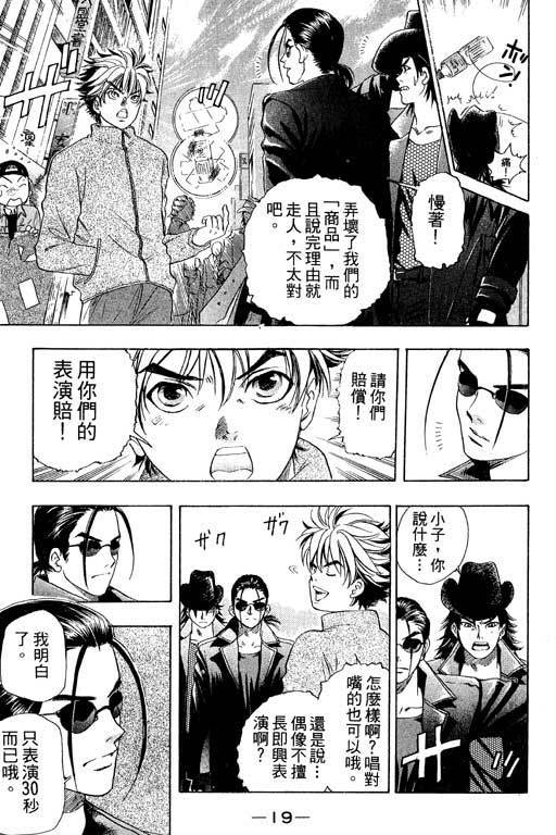F5偶像传说韩漫全集-vol_01无删减无遮挡章节图片 