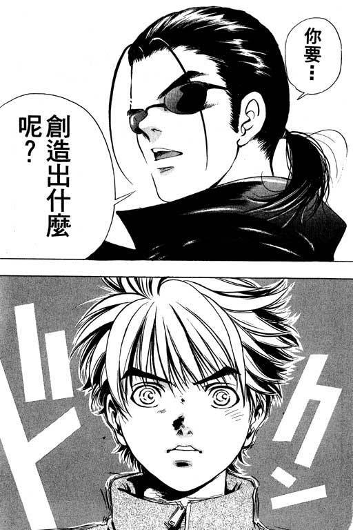 F5偶像传说韩漫全集-vol_01无删减无遮挡章节图片 