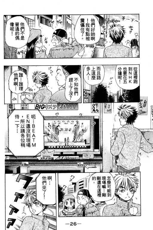 F5偶像传说韩漫全集-vol_01无删减无遮挡章节图片 