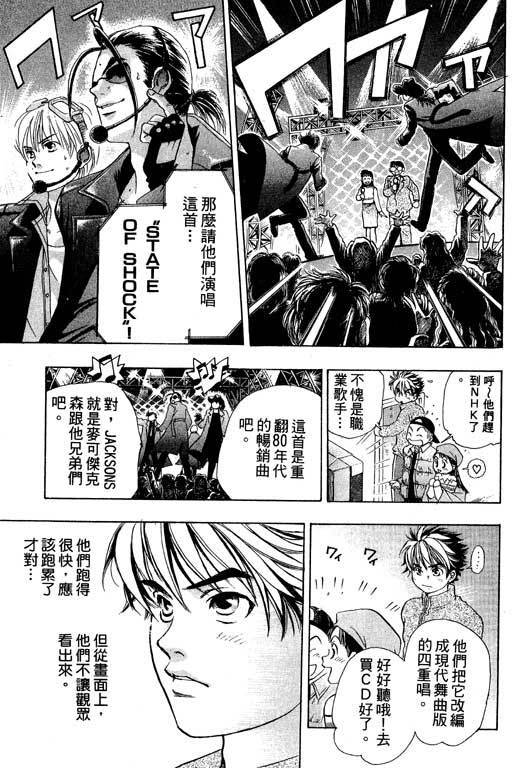 F5偶像传说韩漫全集-vol_01无删减无遮挡章节图片 
