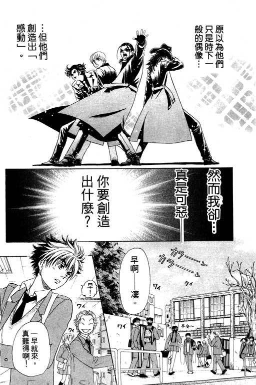 F5偶像传说韩漫全集-vol_01无删减无遮挡章节图片 