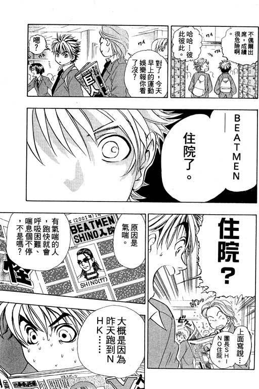 F5偶像传说韩漫全集-vol_01无删减无遮挡章节图片 