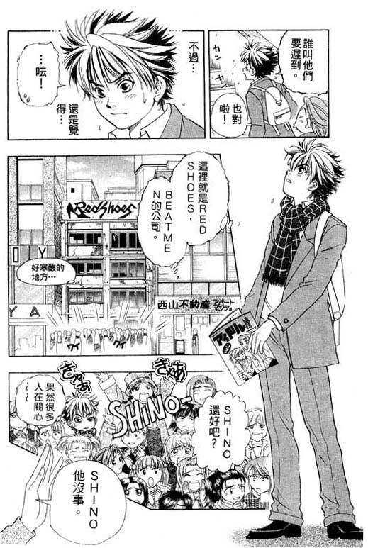 F5偶像传说韩漫全集-vol_01无删减无遮挡章节图片 