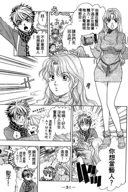 F5偶像传说韩漫全集-vol_01无删减无遮挡章节图片 