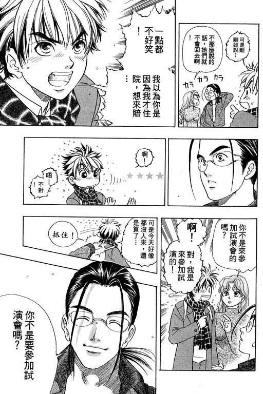 F5偶像传说韩漫全集-vol_01无删减无遮挡章节图片 
