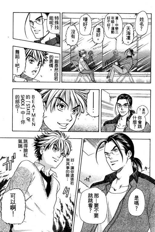 F5偶像传说韩漫全集-vol_01无删减无遮挡章节图片 