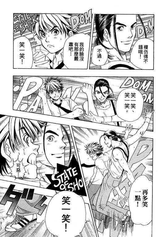 F5偶像传说韩漫全集-vol_01无删减无遮挡章节图片 