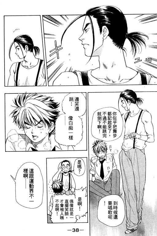 F5偶像传说韩漫全集-vol_01无删减无遮挡章节图片 