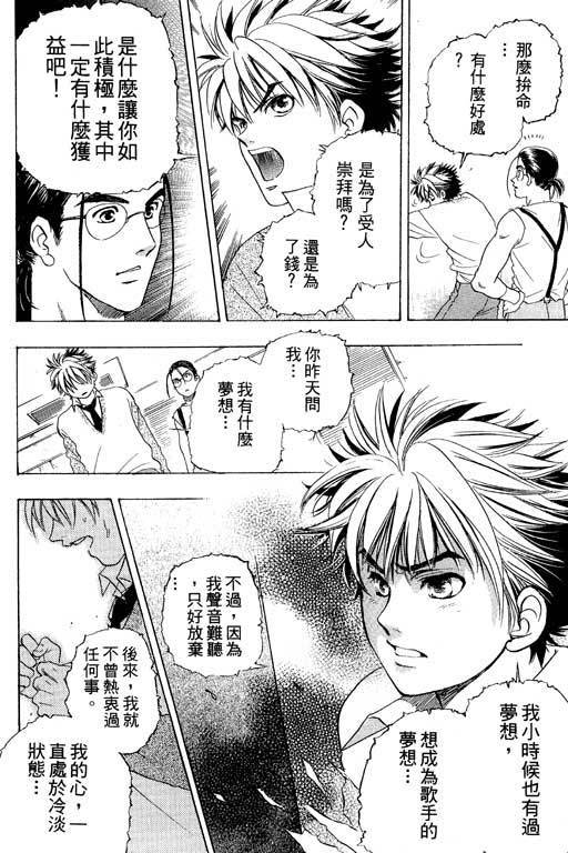 F5偶像传说韩漫全集-vol_01无删减无遮挡章节图片 