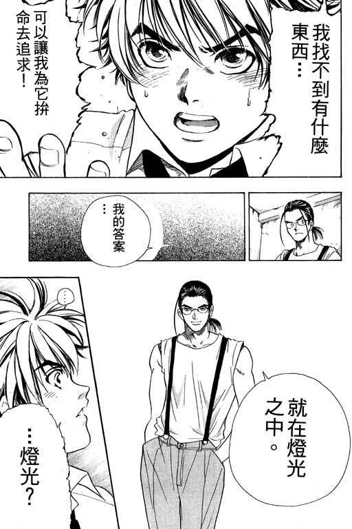 F5偶像传说韩漫全集-vol_01无删减无遮挡章节图片 