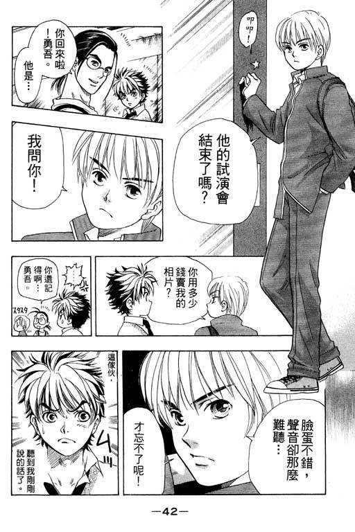 F5偶像传说韩漫全集-vol_01无删减无遮挡章节图片 