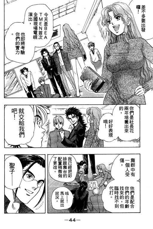 F5偶像传说韩漫全集-vol_01无删减无遮挡章节图片 