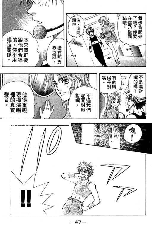 F5偶像传说韩漫全集-vol_01无删减无遮挡章节图片 