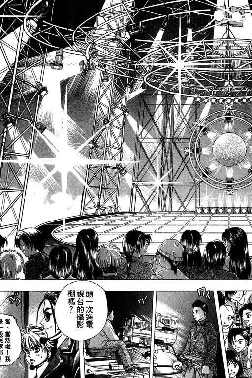F5偶像传说韩漫全集-vol_01无删减无遮挡章节图片 