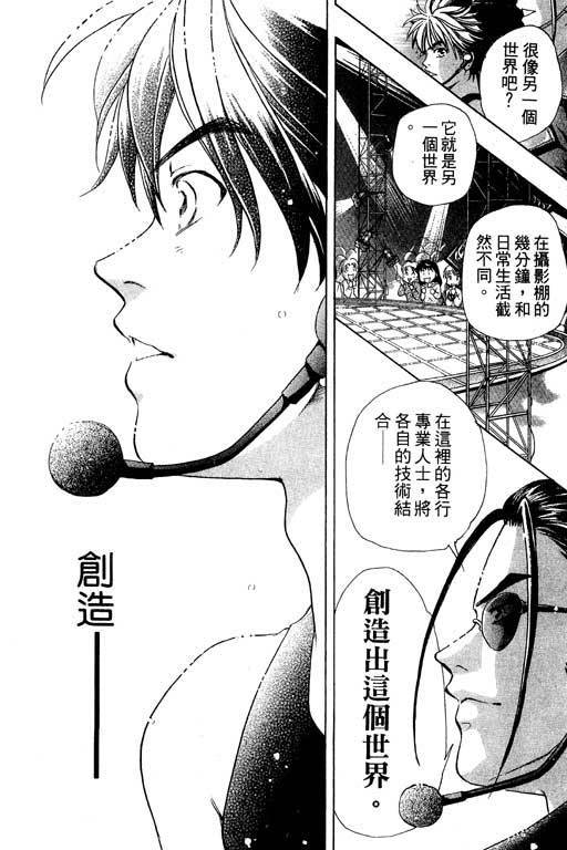 F5偶像传说韩漫全集-vol_01无删减无遮挡章节图片 