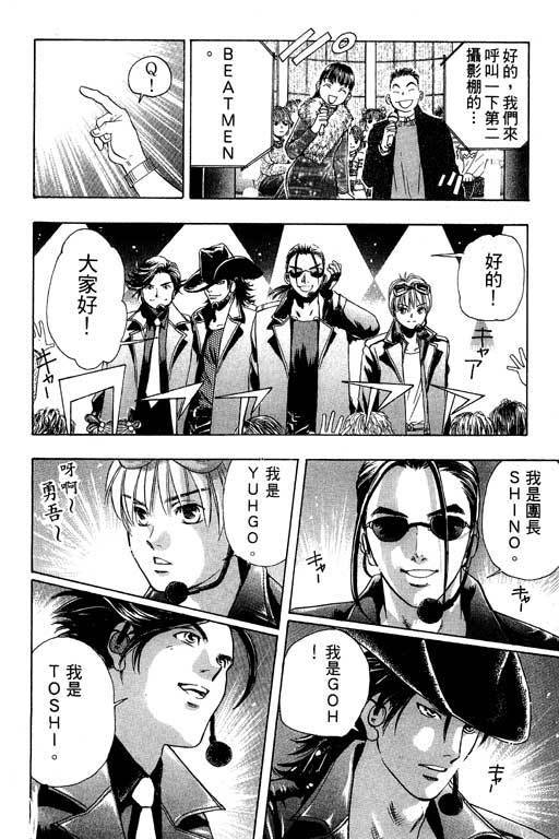 F5偶像传说韩漫全集-vol_01无删减无遮挡章节图片 