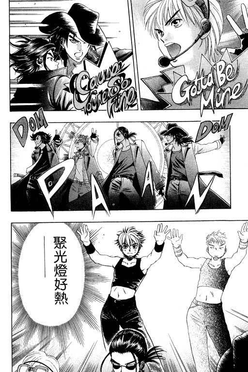 F5偶像传说韩漫全集-vol_01无删减无遮挡章节图片 