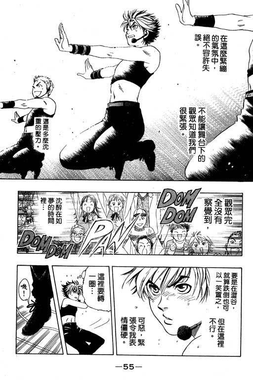 F5偶像传说韩漫全集-vol_01无删减无遮挡章节图片 