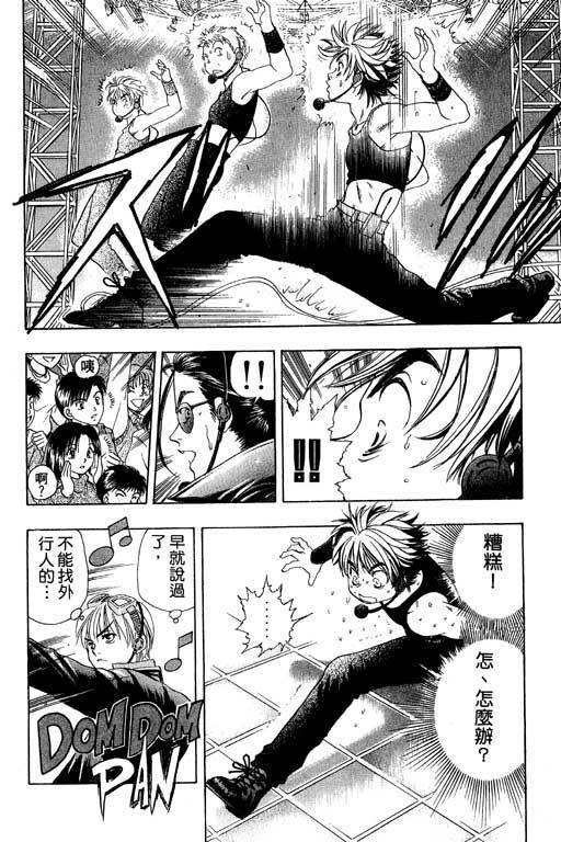 F5偶像传说韩漫全集-vol_01无删减无遮挡章节图片 