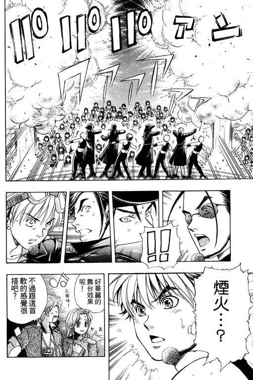 F5偶像传说韩漫全集-vol_01无删减无遮挡章节图片 