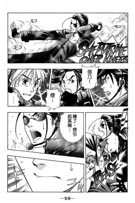 F5偶像传说韩漫全集-vol_01无删减无遮挡章节图片 