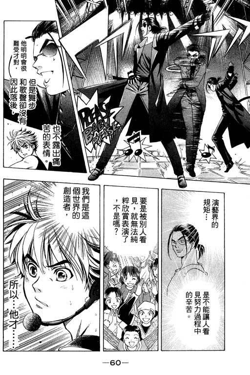F5偶像传说韩漫全集-vol_01无删减无遮挡章节图片 