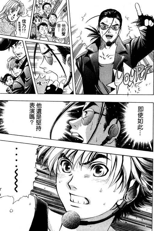 F5偶像传说韩漫全集-vol_01无删减无遮挡章节图片 