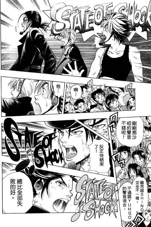 F5偶像传说韩漫全集-vol_01无删减无遮挡章节图片 
