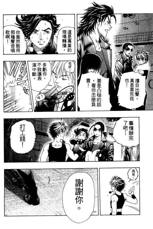 F5偶像传说韩漫全集-vol_01无删减无遮挡章节图片 