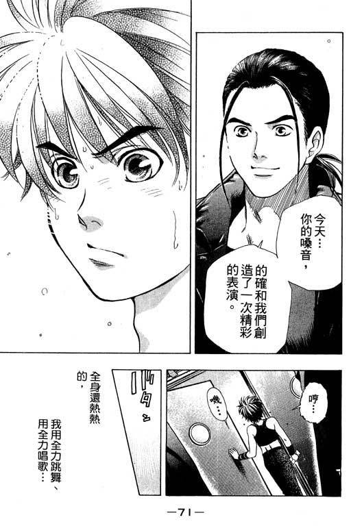 F5偶像传说韩漫全集-vol_01无删减无遮挡章节图片 