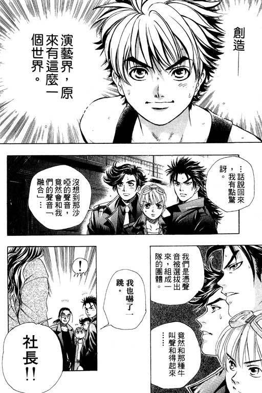 F5偶像传说韩漫全集-vol_01无删减无遮挡章节图片 