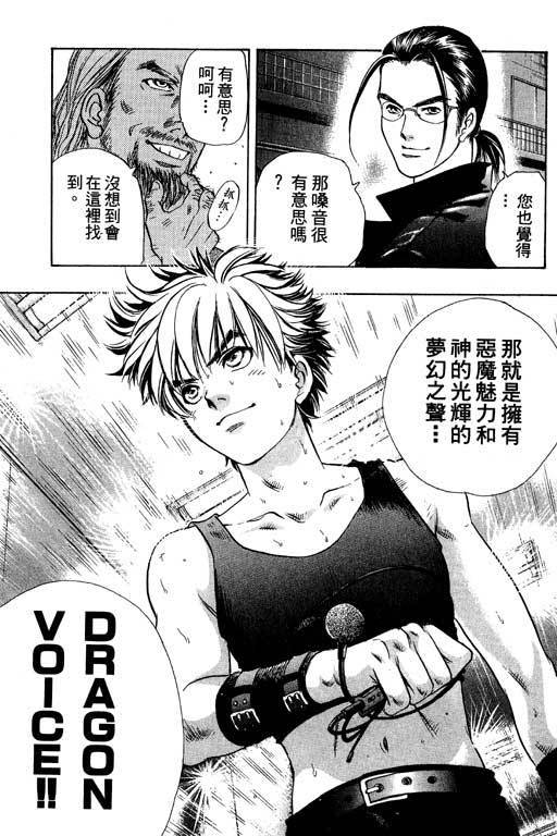 F5偶像传说韩漫全集-vol_01无删减无遮挡章节图片 
