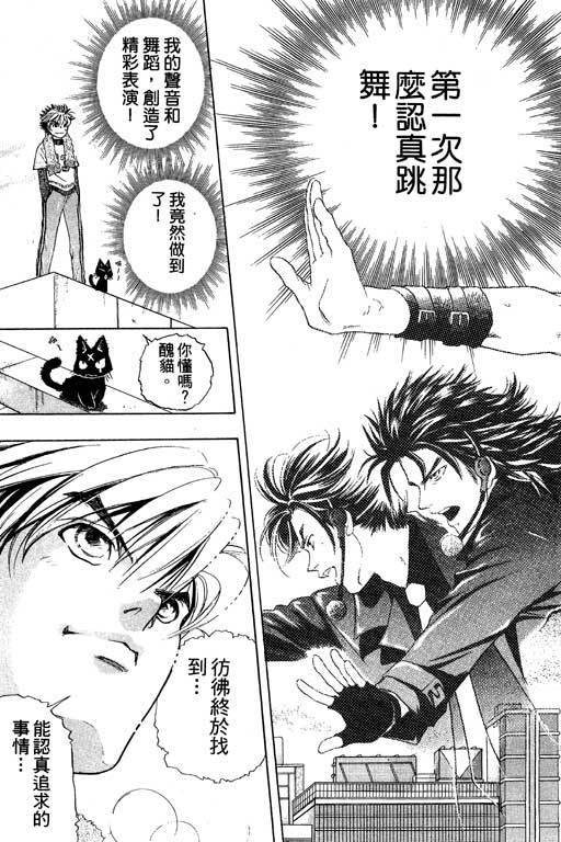 F5偶像传说韩漫全集-vol_01无删减无遮挡章节图片 